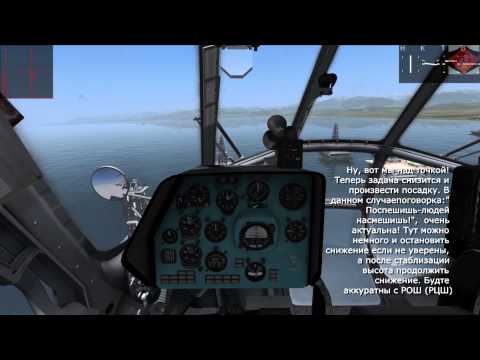 Видео: Авиасимулятор DCS World. В помощь начинающим. Посадки.