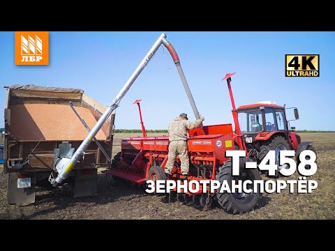 Видео: Как загрузить сеялку за 7 минут?