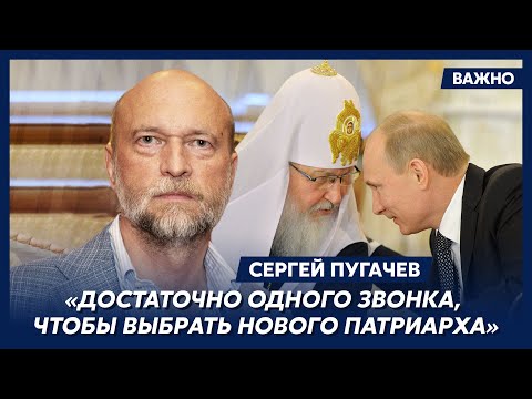 Видео: Миллиардер Пугачев о том, зачем Патриарх Кирилл покровительствует геям в РПЦ