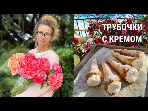 Видео: БЕЛОНИКА и Александр Селезнёв готовят ТРУБОЧКИ С КРЕМОМ / Прямой Эфир