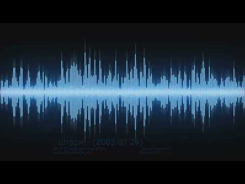 Видео: Шторм от (2003.07.24) на DFM ведущие DJ Dan и DJ Groove,Гость dj Logical