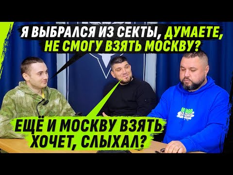 Видео: СЫН СОЗДАТЕЛЯ SЕКТЫ: ЖИЗНЬ В КОММУНЕ, ПSИХУШКА, М0ЧЕКОФЕ | ИСТОРИЯ, ОТ КОТОРОЙ МУРАШКИ