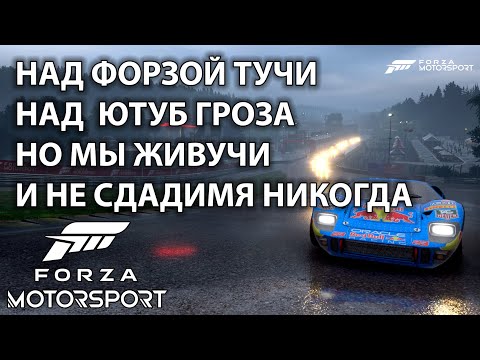 Видео: Онлайн гонки в Forza Motorsport