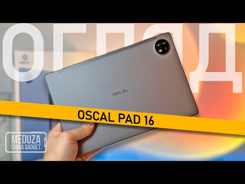 Видео: Бюджетний 4G планшет -  OSCAL PAD 16 - Огляд нового планшета з AliExpress від Blackview