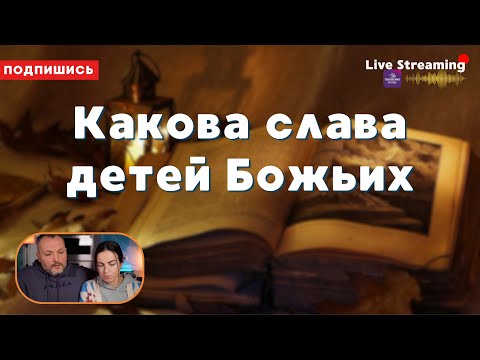Видео: 08.11.25 Вечер общения.