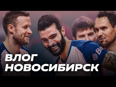 Видео: ВЛОГ ИЗ НОВОСИБИРСКА / «ЛОКОМОТИВ» – «БЕЛОГОРЬЕ» / Лучшие эпизоды 1-го четвертьфинала