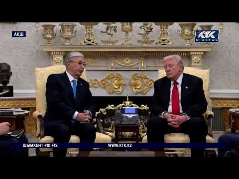 Видео: Дональд Трамп Қазақстанға келуі мүмкін