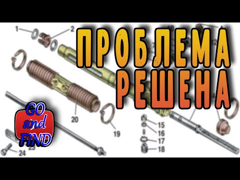 Видео: Ремонт рулевой рейки калина, гранта, приора, ВАЗ 2109, 2108. Регулировка рейки.