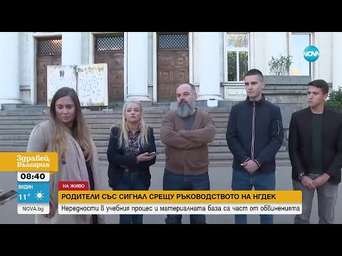 Видео: Заради масово напускане на учители: Недоволство срещу ръководството на НГДЕК - Здравей, България