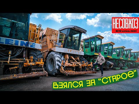 Видео: Выбор НЕ НОВОЙ техники в колхоз! Вывели ЦЫПЛЯТ за 21 день.