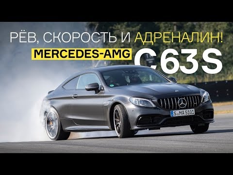 Видео: Тест обновленного Mercedes-AMG C 63 S: быстрее, чем BMW M3?