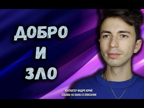 Видео: 🏵️Послание Архангела Михаила🏵️Юрий Фидря🏵️Канал @FidriaYur