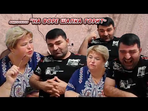 Видео: ОЛЬГА УРАЛОЧКА LIVE//НА ВОРЕ ШАПКА ГОРИТ//