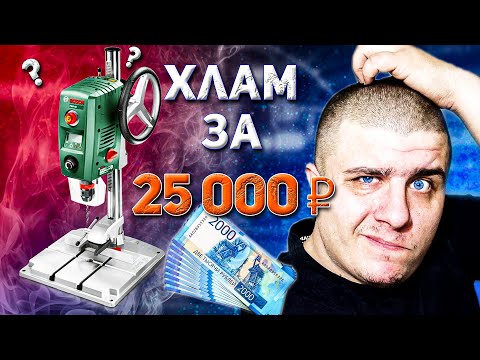 Видео: КУПИЛ "ДРЕЛЬ НА ПАЛКЕ"!!!!! Bosch pbd 40, зачем он нужен?