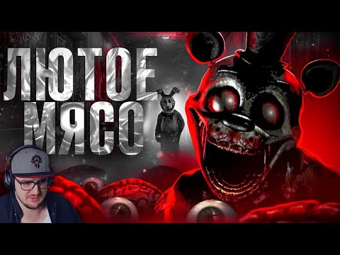 Видео: САМЫЙ СТРАШНЫЙ ФНАФ В КОТОРЫЙ Я ИГРАЛ ► ОБЗОР GRAVEYARD SHIFT AT FREDDY'S - Kipers Киперс | Реакция
