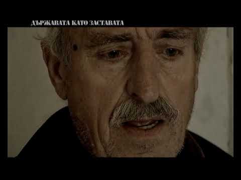 Видео: Гранични истории
