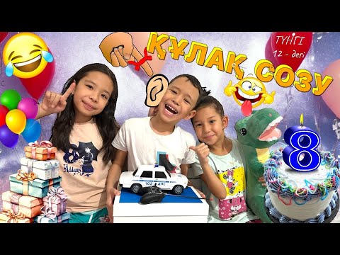 Видео: БІЗДЕ ТАҒЫ ТУҒАН КҮН 😍| ТҮНГІ 12- дегі ҚҰЛАҚ СОЗУ🎉#казакша