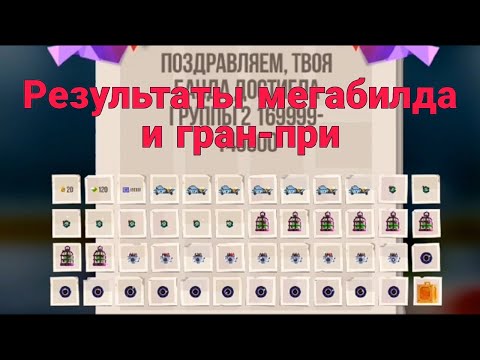 Видео: результаты мегабилда и гран-при в C.A.T.S. crash arena turbo stars