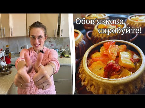 Видео: СМАЖЕНИНА зі свининою || Ці інгредієнти є у кожного