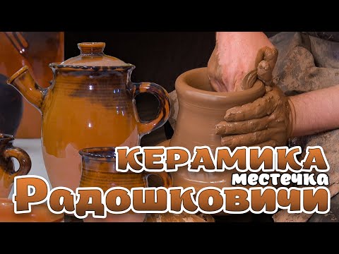 Видео: Шляхамі стагоддзяў - Белхудожкерамика