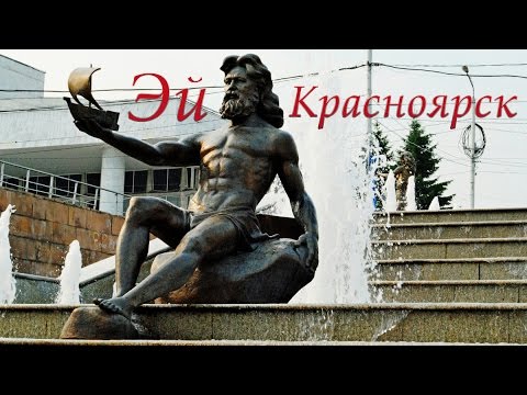 Видео: Эй, Красноярск! Твои фонтаны прекрасны ♥ Часть 1