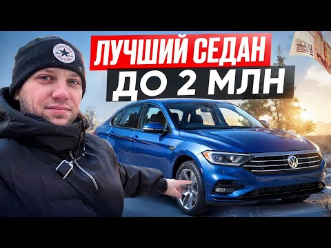 Видео: Volkswagen Jetta VII . Джетта 7