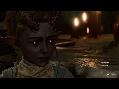 Видео: БАЛДУРАС ГАТЕ ТРИ С РУССКОЙ ОЗВУЧКОЙ (Part 11/14)