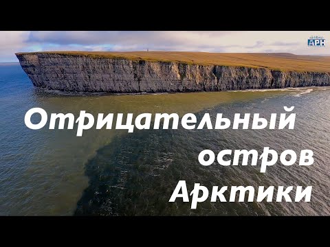 Видео: Остров Преображения: испытание на прочность. В мокасинах по Таймыру. Заброшенные станции. Таймыр.