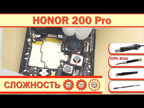 Видео: Как разобрать HONOR 200 Pro ELP-AN00 Разборка в деталях