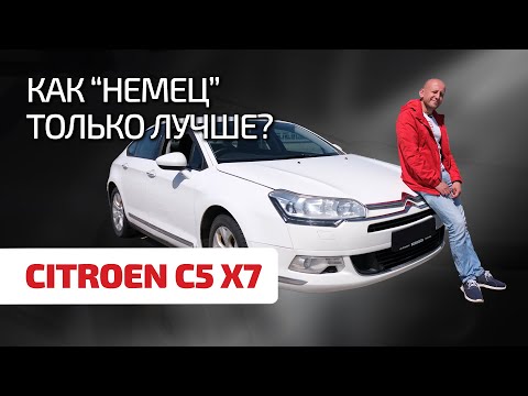 Видео: 🤯 Citroen C5 (X7): немецкое качество это "плюс" или "минус"? Или его нет вообще?