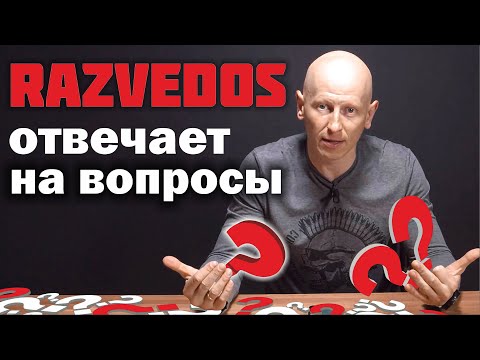 Видео: Тактический нож: Razvedos отвечает на вопросы.