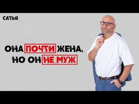 Видео: Сатья. Она почти жена, но он не муж!!!