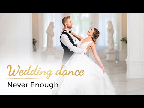 Видео: Never Enough - Loren Allred 🤍 Свадебный танец ОНЛАЙН | первый танец