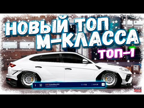 Видео: Я ЗАЕХАЛ В ТОП-1 НА НОВОЙ Lamborghini Urus | ПОСТРОЙКА ФЧ, НИТРО, НАСТРЫ | Drag Racing Уличные гонки