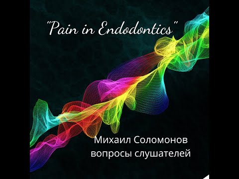 Видео: М Соломонов DMD, ответы на вопросы