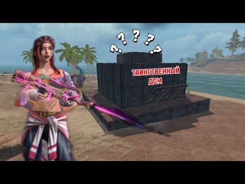 Видео: ВЫЖИВАНИЕ НА ОБЩЕСТВЕННОМ СЕРВЕРЕ В ИГРЕ Last Island of Survival #rast #растантирейддом #lios #rust