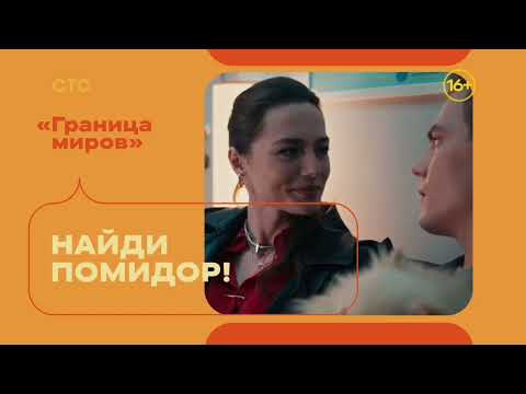 Видео: Заставки СТС (11.2024) [1]
