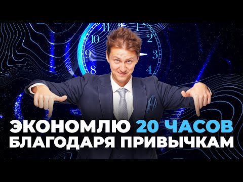 Видео: Лекция 6. Привычки.