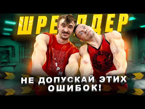 Видео: Шреддер в MOSARM спустя год. Не допускай этих ошибок в армрестлинге!