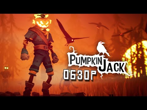 Видео: Pumpkin Jack - Краткий Обзор 3D платформера на PS4 Slim
