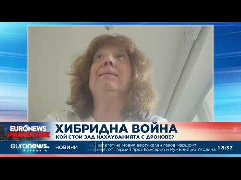 Видео: Кой стои зад нахлуванията с дронове в Белгия?