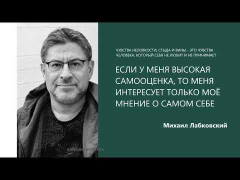 Видео: ЧУВСТВА НЕЛОВКОСТИ, СТЫДА И ВИНЫ - ЭТО ЧУВСТВА ЧЕЛОВЕКА, КОТОРЫЙ СЕБЯ НЕ ЛЮБИТ И НЕ ПРИНИМАЕТ