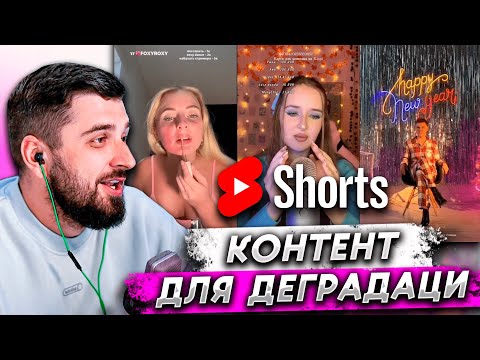 Видео: HARD PLAY СМОТРИТ SHORTS #2