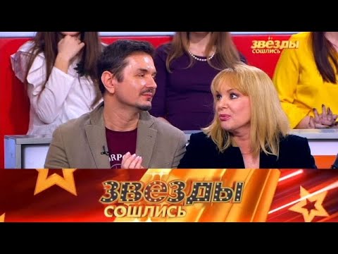 Видео: Звезды сошлись 2025 | «Выпуск тридцать второй»  Full HD