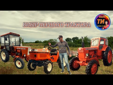 Видео: Коли в кишені дядька з села 6000$😎а хороший трактор хочеться🚜❗️