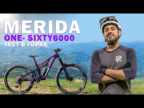 Видео: Перший раз в Карпатах на MERIDA ONE-SIXTY 6000 | Байк-парк Захар Беркут
