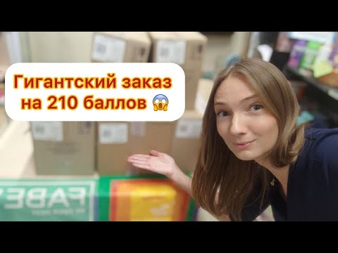 Видео: Заказ на 26 000 #фаберлик 10 2024