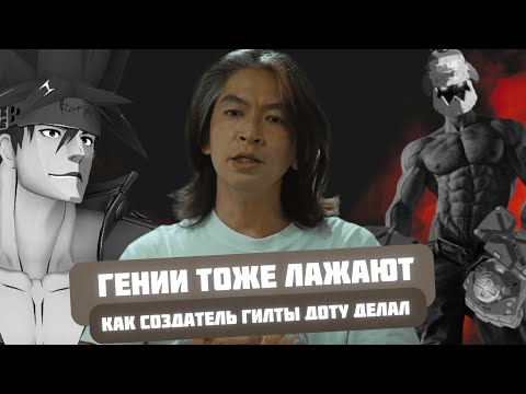 Видео: Даже гении ошибаются. История создателя серии Guilty Gear. Часть 2