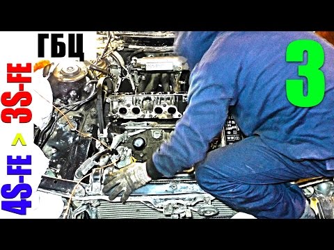 Видео: СНЯТИЕ ГБЦ ВМЕСТЕ С КОЛЛЕКТОРОМ (4SFE, Toyota) | Замена двигателя часть 3 | (распредвалы, ГУР)
