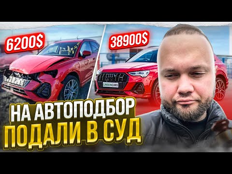 Видео: 24 ЧАСА с Автоподбором : Сказочные Продаваны┃Подбор Авто Беларусь